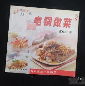 快手饭盒轻松做