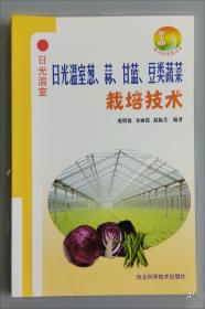 棚室大白菜栽培新技术问答