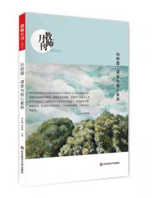 北京十一学校教师的一周（教师月刊2014年3月）