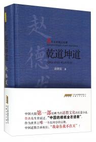 乾道私募译丛·私募股权投资：历史、治理与运作（第二版）