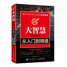 大智能时代：智能科技如何改变人类的经济、社会与生活