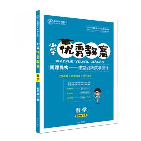 高中总复习优化设计  政治  大纲版  学生用书  考能提升版