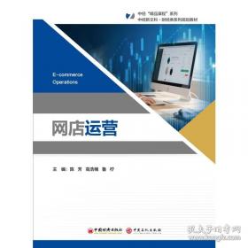 网店客户服务
