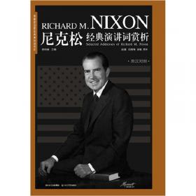 尼克松录音带（1971—1972套装上下册）