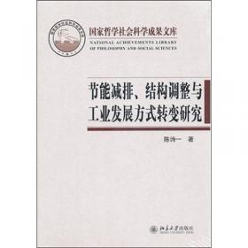 上海论坛论文与演讲精选集·经济卷：多重冲击下的中国与世界经济增长