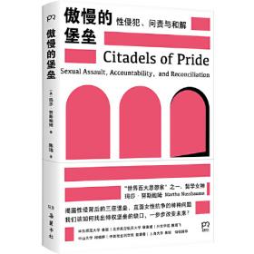 傲慢与偏见：Pride and prejudice