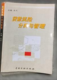 贷款中介健康发展研究