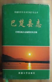 巴楚茶马古道上的罗田古镇