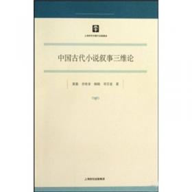 中国文学古今演变研究论集四编（套装上下册）
