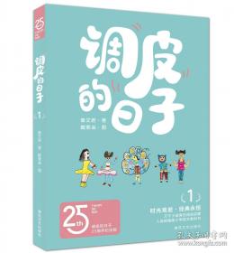 小香咕和飞来的伤心梅