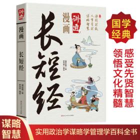 李靖兵法辑本注译