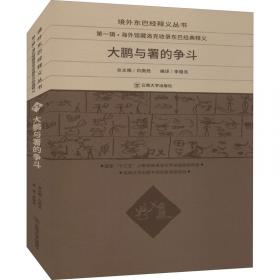 中国民间故事全书：云南·剑川卷