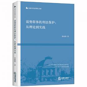 弱势民族文学在现代中国：以东欧文学为中心