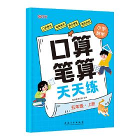 小学数学教学新论