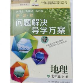 新课标奥数同步辅导：从课本到奥数（9年级B版）