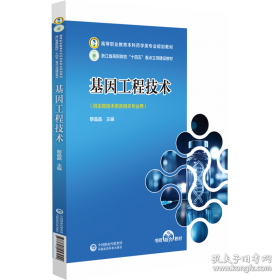 基因组设计合成与功能化技术