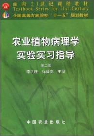 庄稼医院 : 作物生产技术解决方案