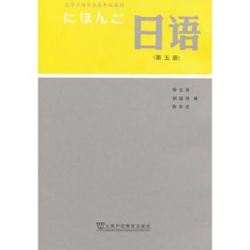 日语.第6册