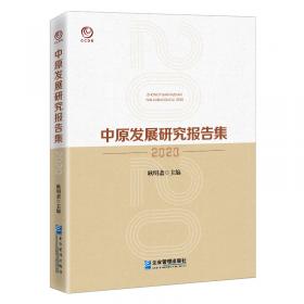 新区域经济学论纲——河南大学经济学学术文库