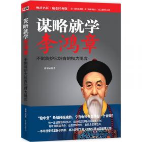 赢在人脉的12条白金法则