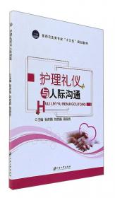 全国高等职业教育畜牧兽医专业精品系列教材：动物疾病防治基本技术