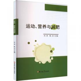 运动医学与科学手册：排球