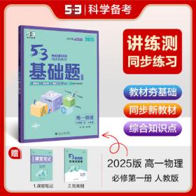 曲一线科学备考·5年高考3年模拟：高考理数（北京专用 B版 2015）
