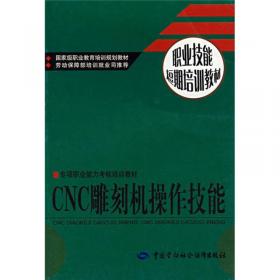 CNC Machining Handbook: Building, Programming, and Implementation