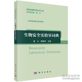 生物学教学理论、方法与技术