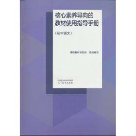 核心考点必背 综合素质