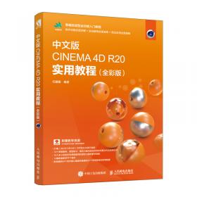 中文版3dsMax2016实战基础教程