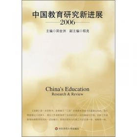 多元文化教育——全球教育发展新路向丛书