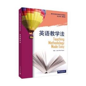 英语教学新发展研究:教材.教学与测评