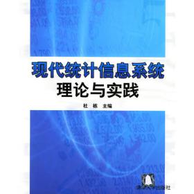 信息管理学教程（第四版）/高等院校信息管理与信息系统专业系列教材