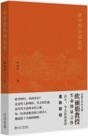 大观红楼3 欧丽娟讲红楼梦