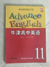 实用综合教程