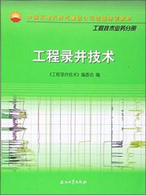 工程材料实用手册（第2版）：第10卷 燃料与润滑材料 纺织材料