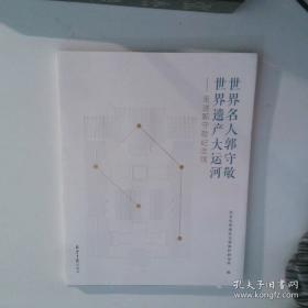 北京市行政区划图志：1949年-2006年