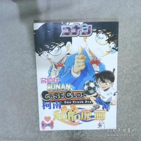 网球制胜：实用技战术图解