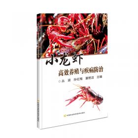 小龙虾高效养殖实用技术