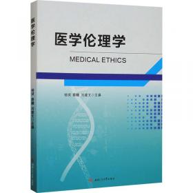 医学遗传学实验指导