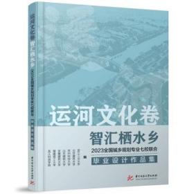 2009杭州金融发展报告