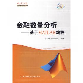 MATLAB开发实例系列图书：MATLAB从零到进阶