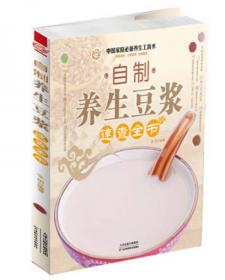 中国家庭必备养生工具书：针灸点穴·按摩拔罐治百病