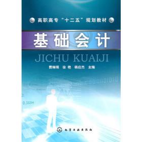 成本会计技能实训/全国高等职业教育“十三五”规划教材