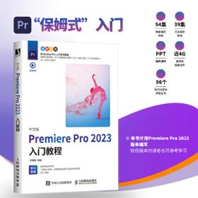 After Effects 2022实用教程
