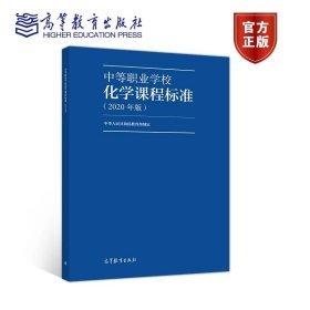 中等职业教育国家规划教材·中等职业教育农业部规划教材：兽医基础（第三版）