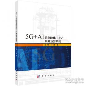 5G的世界:智慧医疗