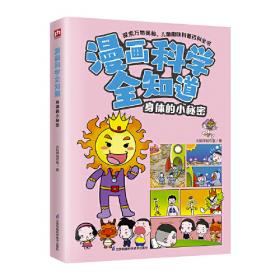 漫画中国史 4 后的皇权:明朝-清朝 卡通漫画 刘京 新华正版
