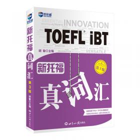最新TOEFL高分作文